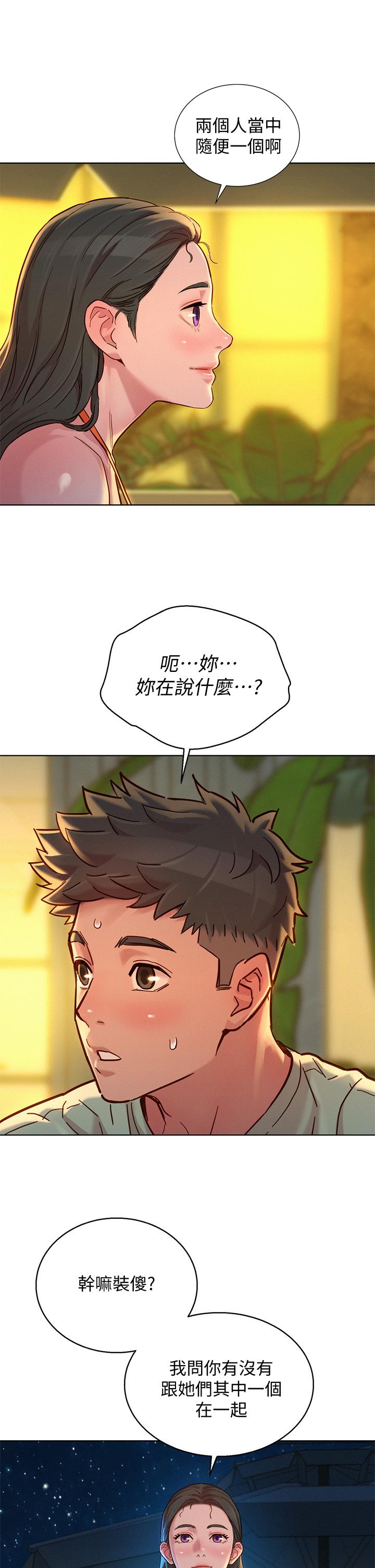 第144话-你还没跟姐姐交往吧？-漂亮乾姊姊-犬子（第23张）