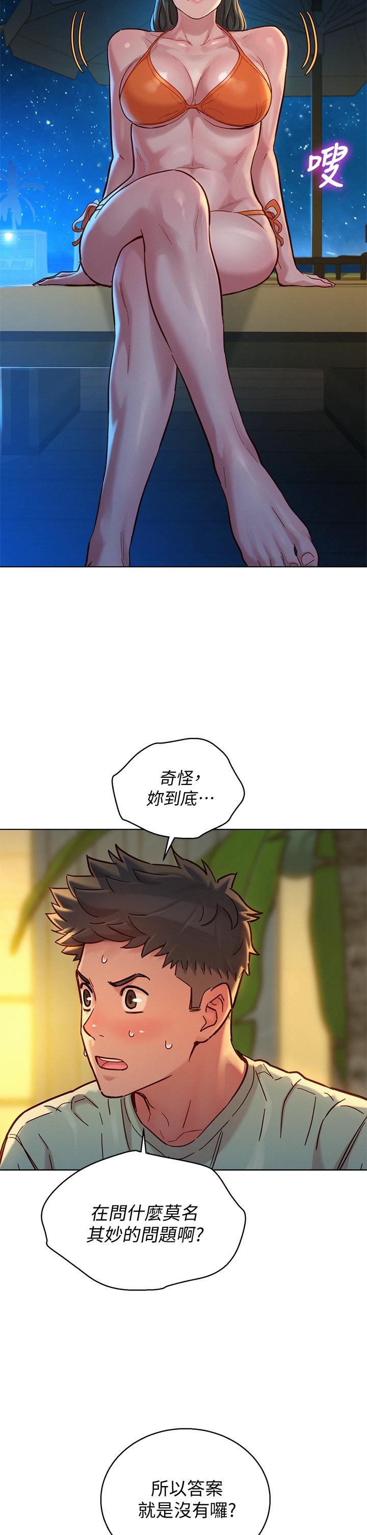 第144话-你还没跟姐姐交往吧？-漂亮乾姊姊-犬子（第24张）