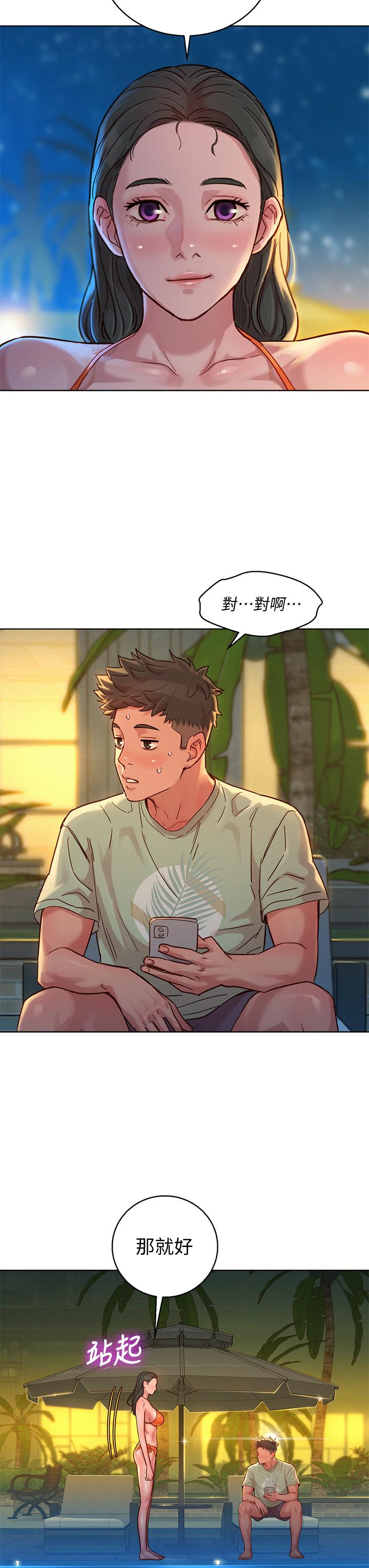 第144话-你还没跟姐姐交往吧？-漂亮乾姊姊-犬子（第25张）