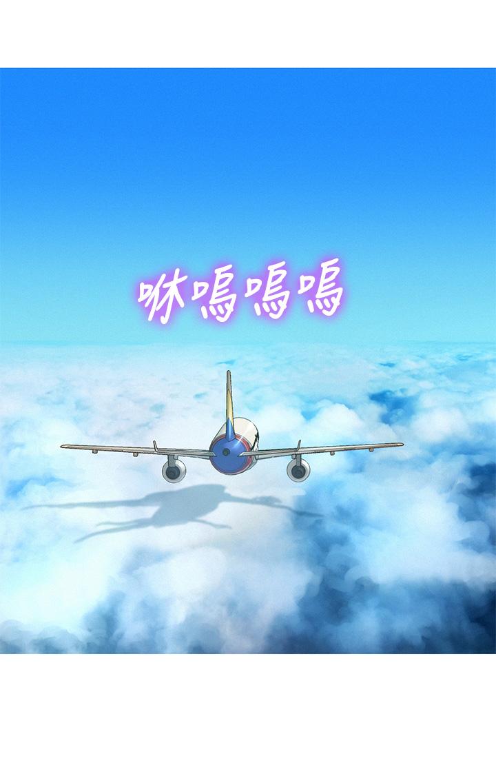 第145话-直接做没关係-漂亮乾姊姊-犬子（第3张）
