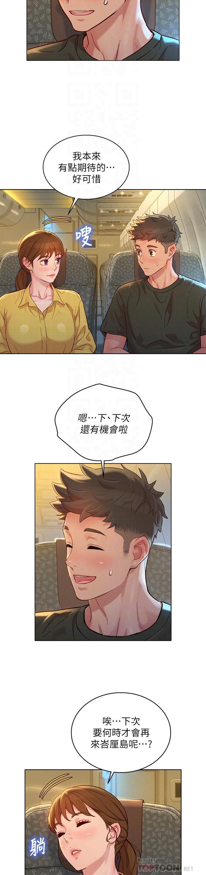 第145话-直接做没关係-漂亮乾姊姊-犬子（第6张）