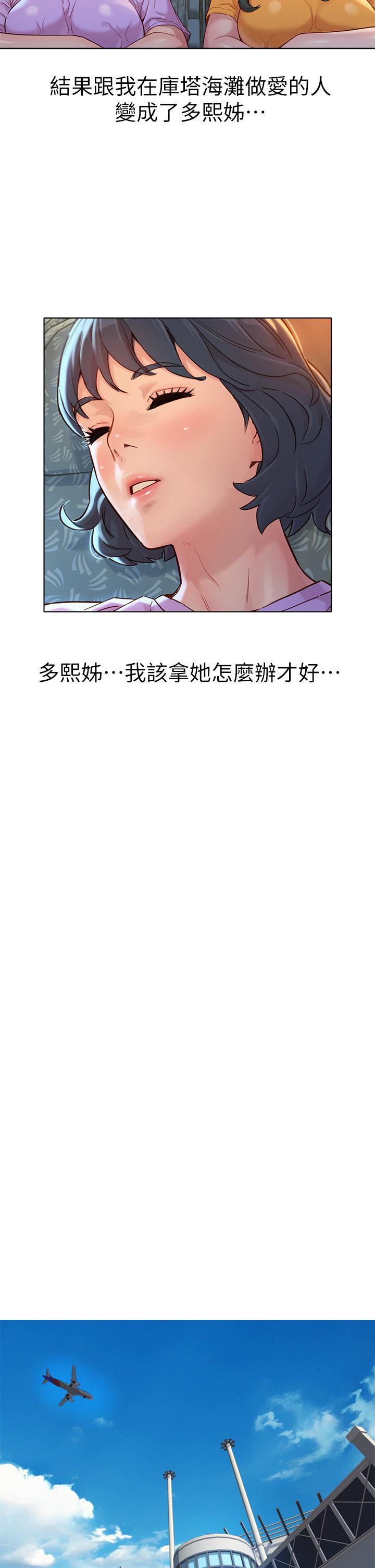 第145话-直接做没关係-漂亮乾姊姊-犬子（第9张）