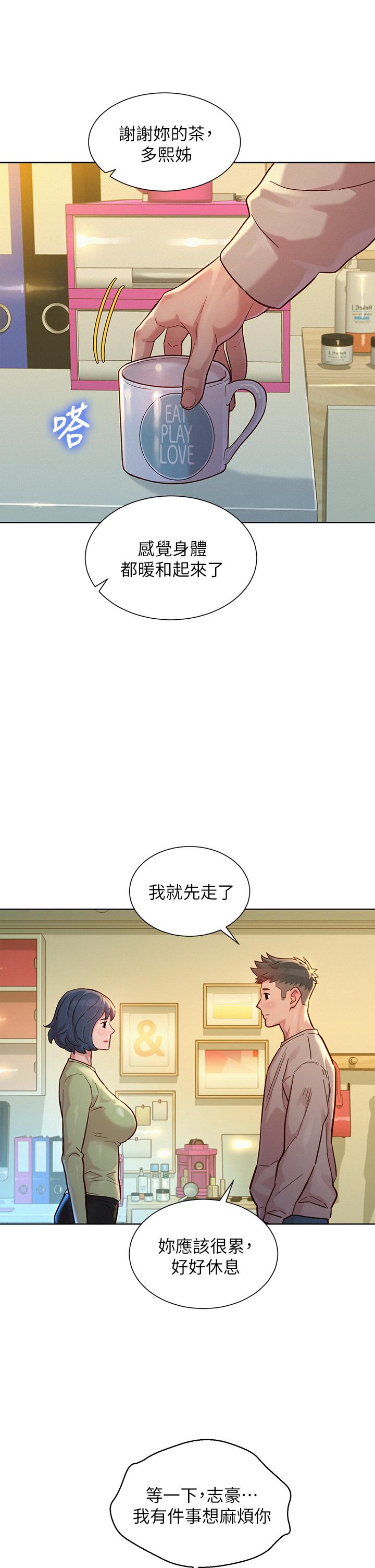 第145话-直接做没关係-漂亮乾姊姊-犬子（第22张）