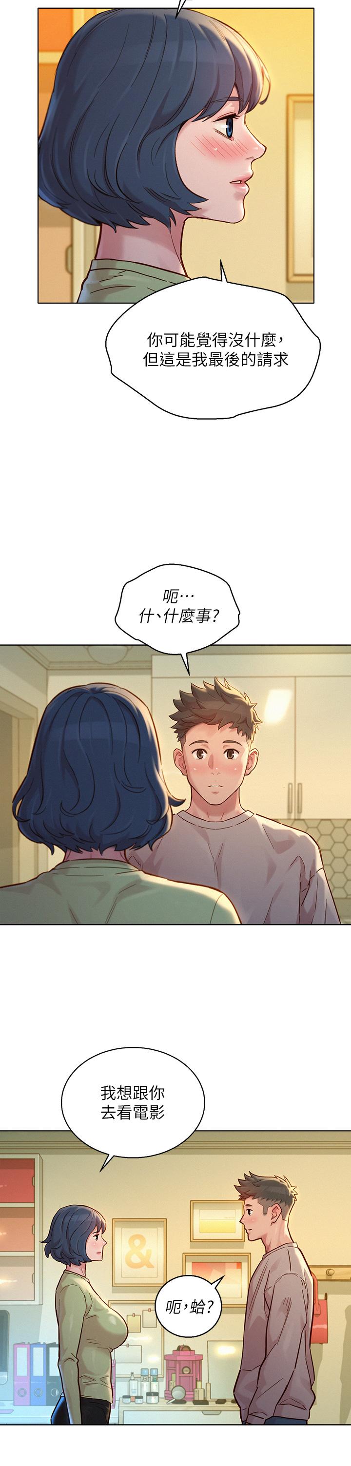 第145话-直接做没关係-漂亮乾姊姊-犬子（第23张）