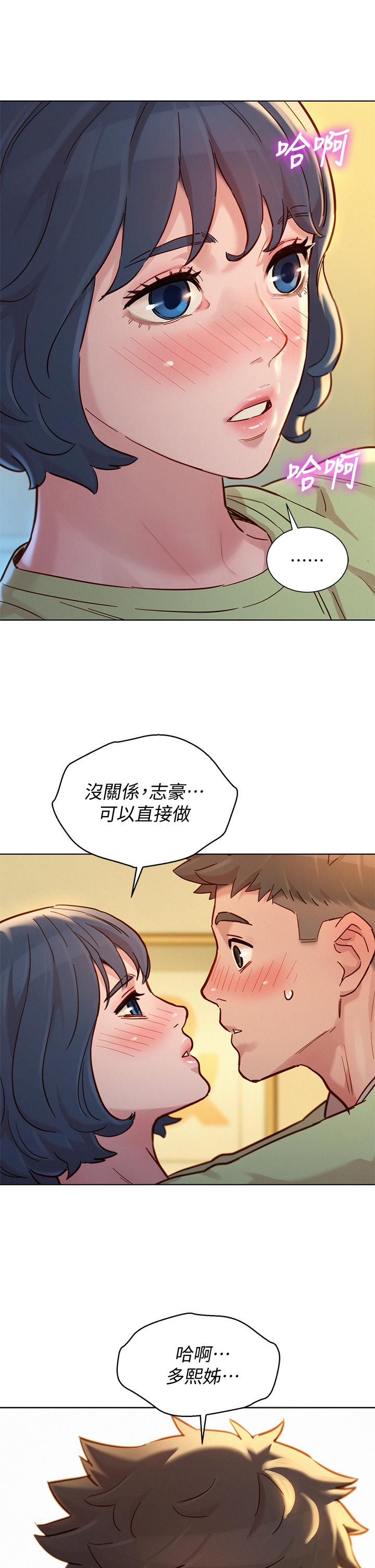 第146话-为什么突然叫多熙的名字-漂亮乾姊姊-犬子（第2张）