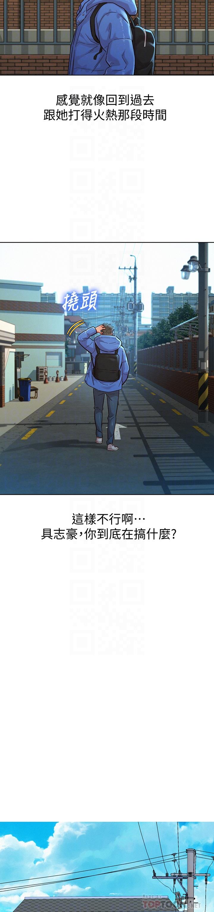 第146话-为什么突然叫多熙的名字-漂亮乾姊姊-犬子（第10张）