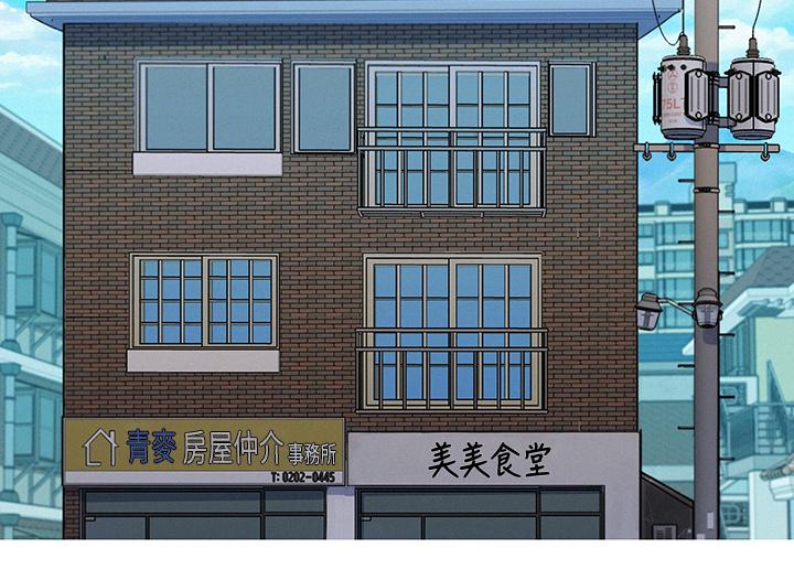 第146话-为什么突然叫多熙的名字-漂亮乾姊姊-犬子（第11张）