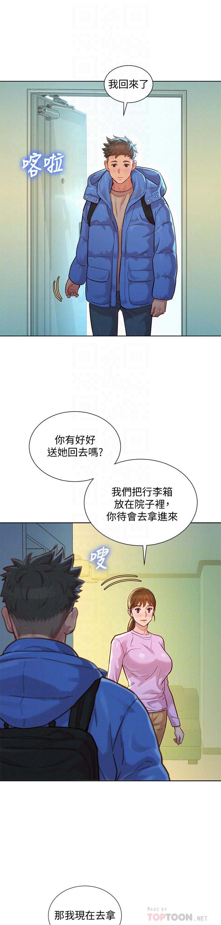 第146话-为什么突然叫多熙的名字-漂亮乾姊姊-犬子（第12张）