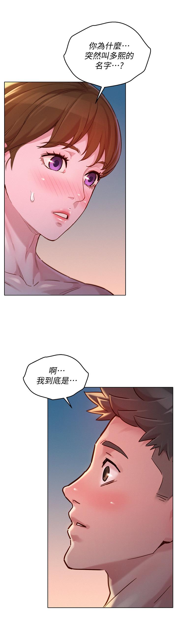 第147话-志豪，用力的插我-漂亮乾姊姊-犬子（第2张）