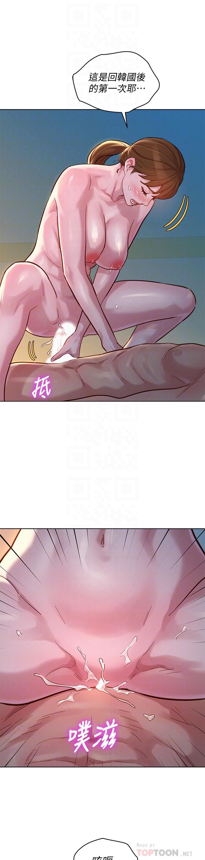 第147话-志豪，用力的插我-漂亮乾姊姊-犬子（第16张）