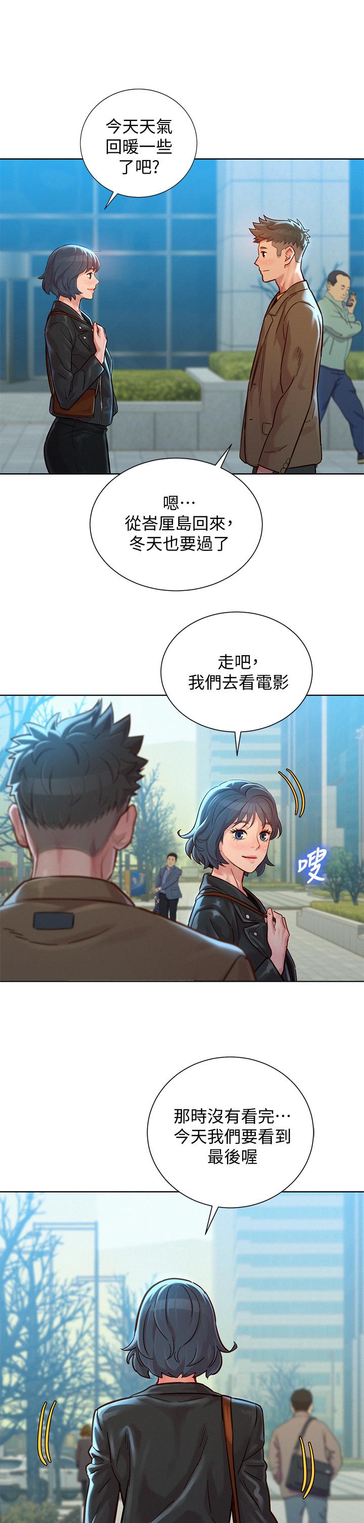 第148话-放纵这一次就好-漂亮乾姊姊-犬子（第2张）