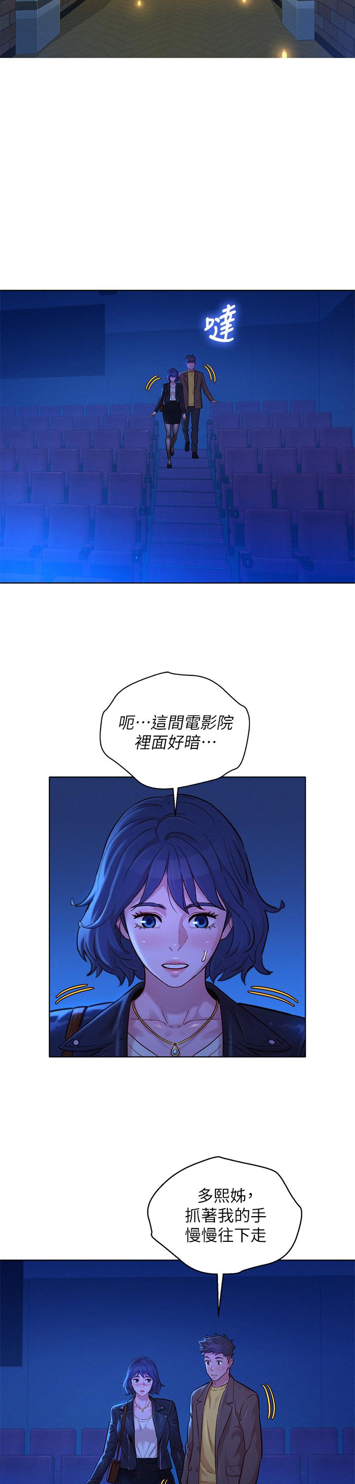 第148话-放纵这一次就好-漂亮乾姊姊-犬子（第5张）