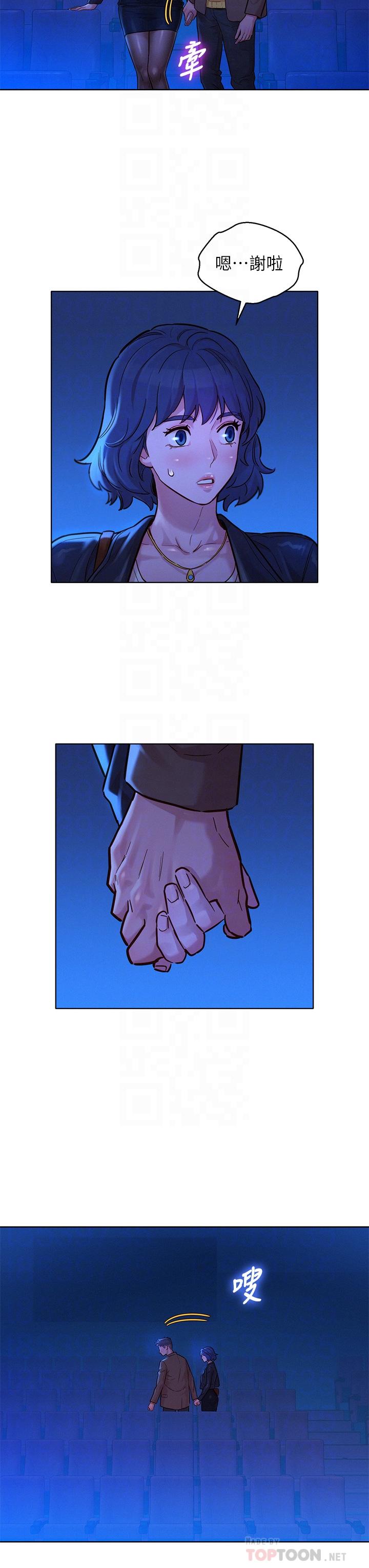 第148话-放纵这一次就好-漂亮乾姊姊-犬子（第6张）