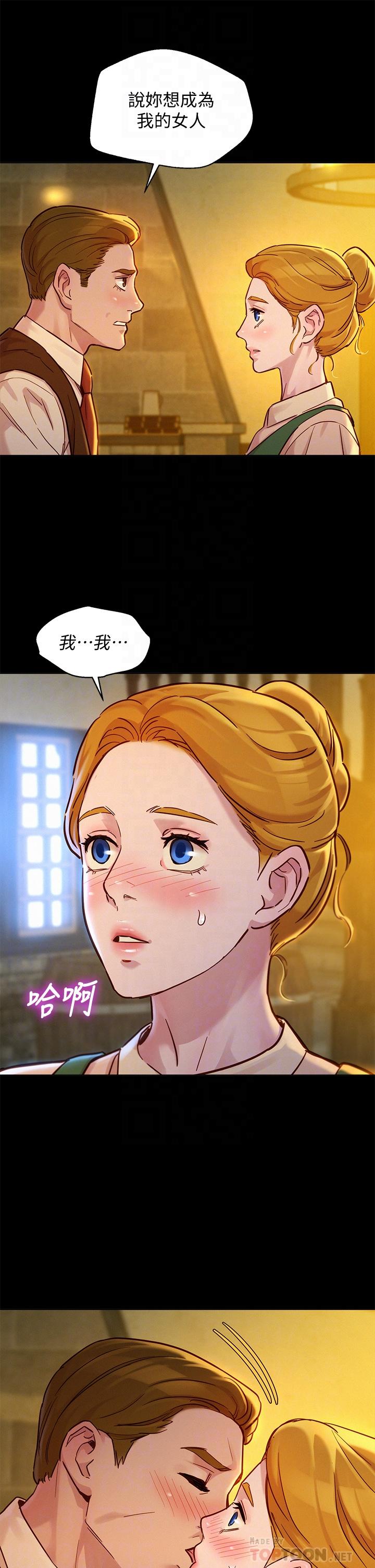 第148话-放纵这一次就好-漂亮乾姊姊-犬子（第12张）