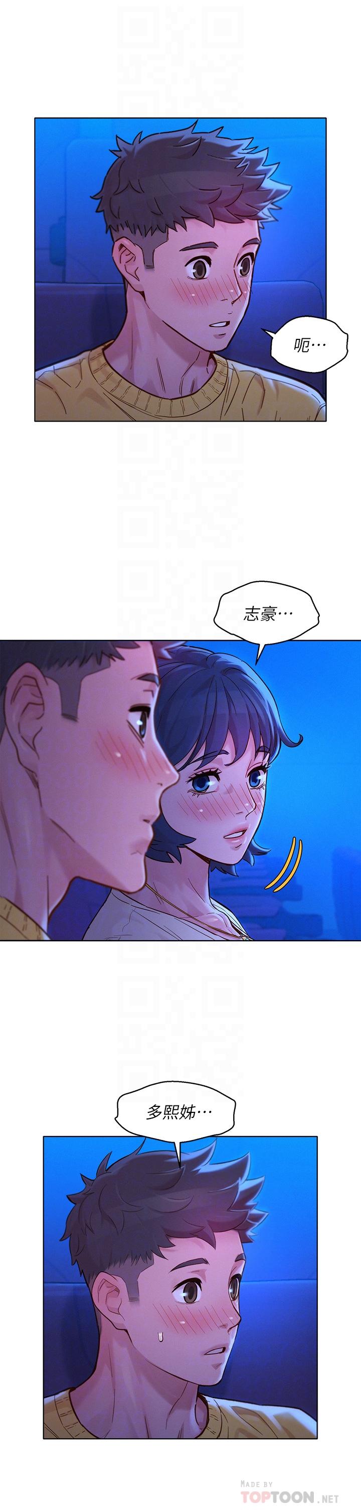 第148话-放纵这一次就好-漂亮乾姊姊-犬子（第16张）