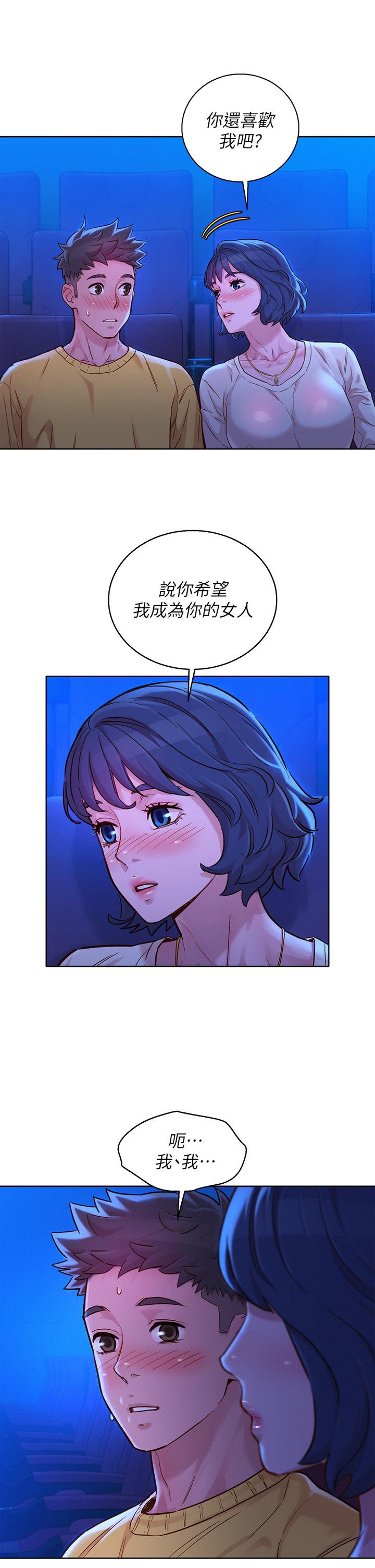 第148话-放纵这一次就好-漂亮乾姊姊-犬子（第17张）