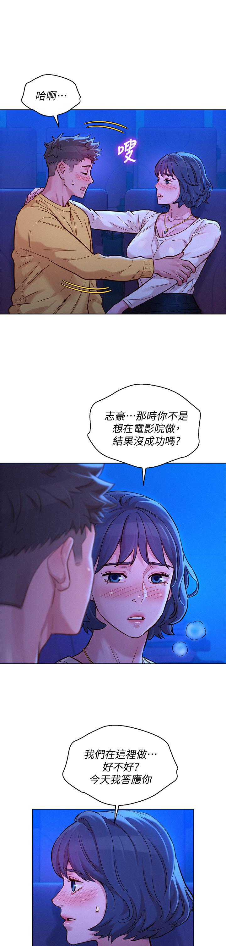 第148话-放纵这一次就好-漂亮乾姊姊-犬子（第20张）