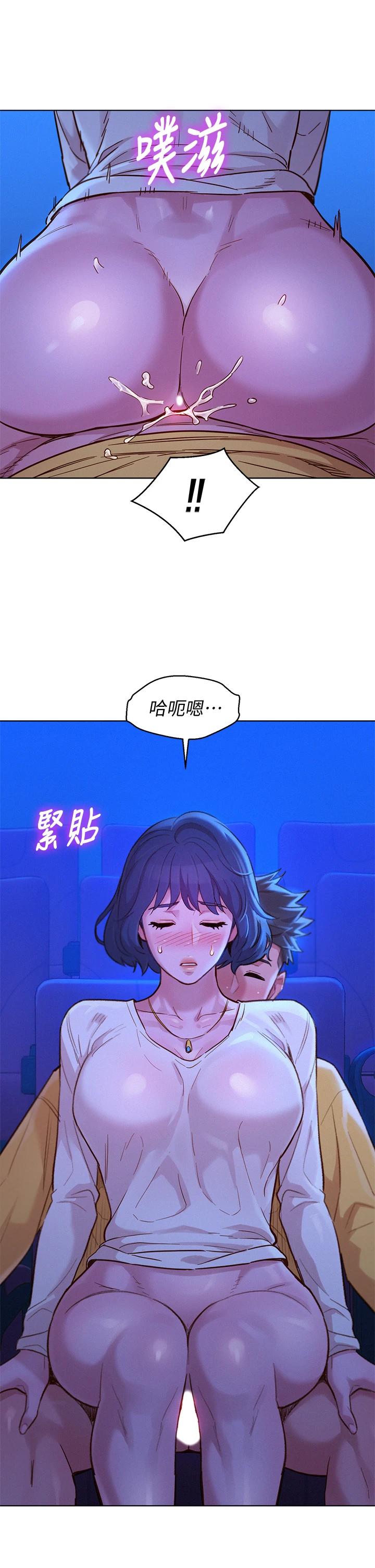 第149话-在电影院中恣意缠绵-漂亮乾姊姊-犬子（第3张）
