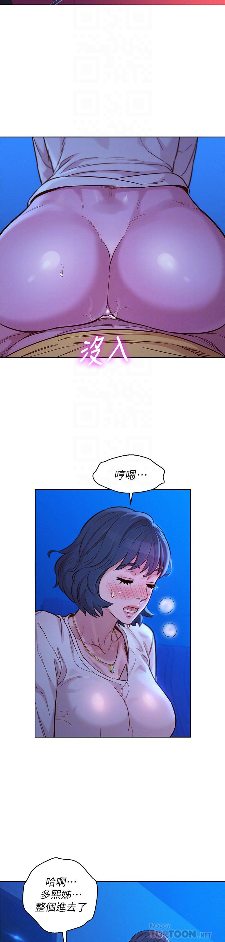 第149话-在电影院中恣意缠绵-漂亮乾姊姊-犬子（第6张）