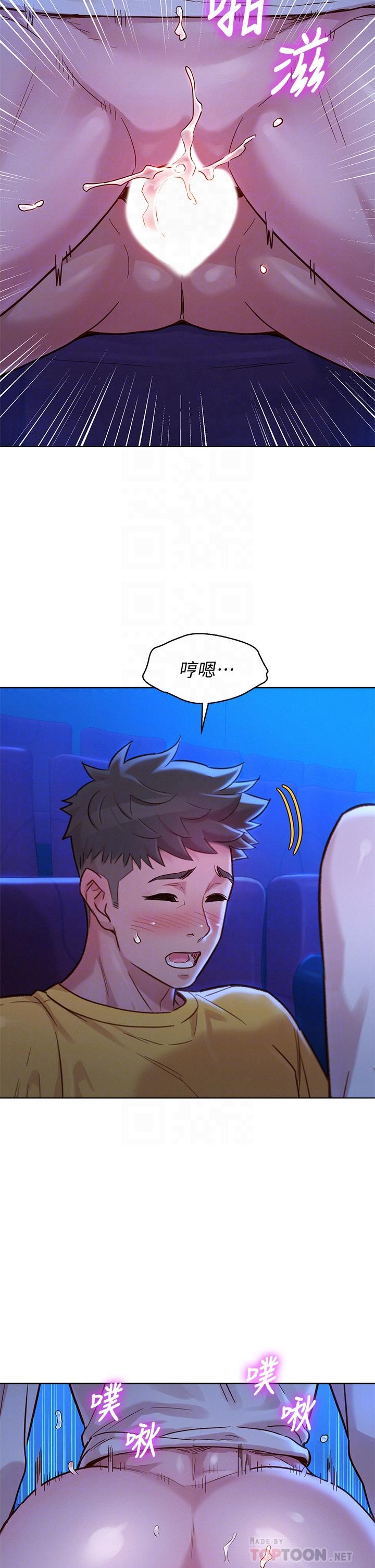 第149话-在电影院中恣意缠绵-漂亮乾姊姊-犬子（第10张）