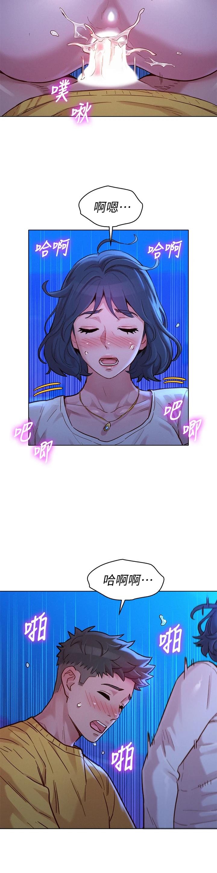 第149话-在电影院中恣意缠绵-漂亮乾姊姊-犬子（第11张）