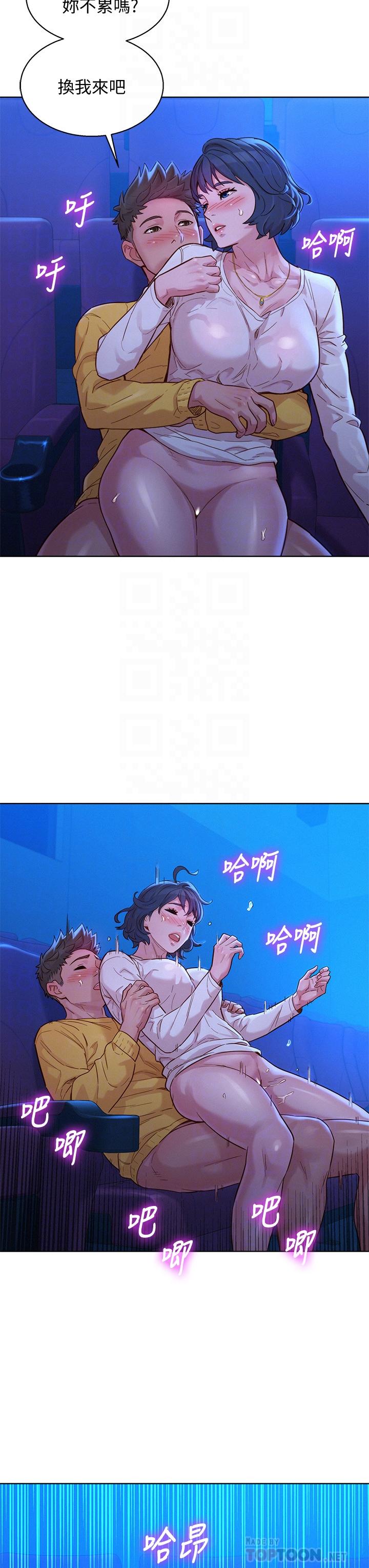 第149话-在电影院中恣意缠绵-漂亮乾姊姊-犬子（第14张）