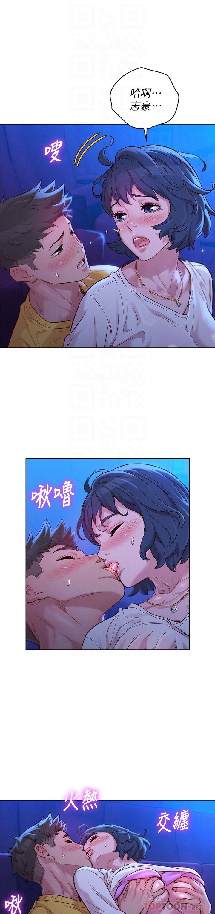 第149话-在电影院中恣意缠绵-漂亮乾姊姊-犬子（第18张）