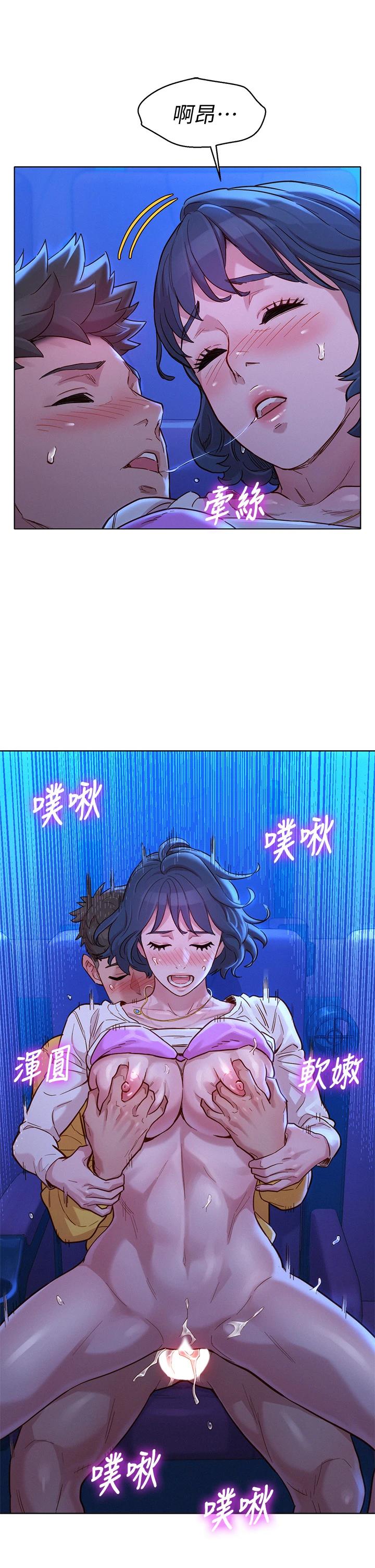 第149话-在电影院中恣意缠绵-漂亮乾姊姊-犬子（第21张）