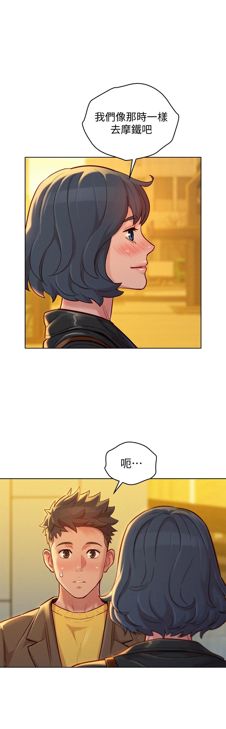 第150话-把我塞得满满的-漂亮乾姊姊-犬子（第1张）