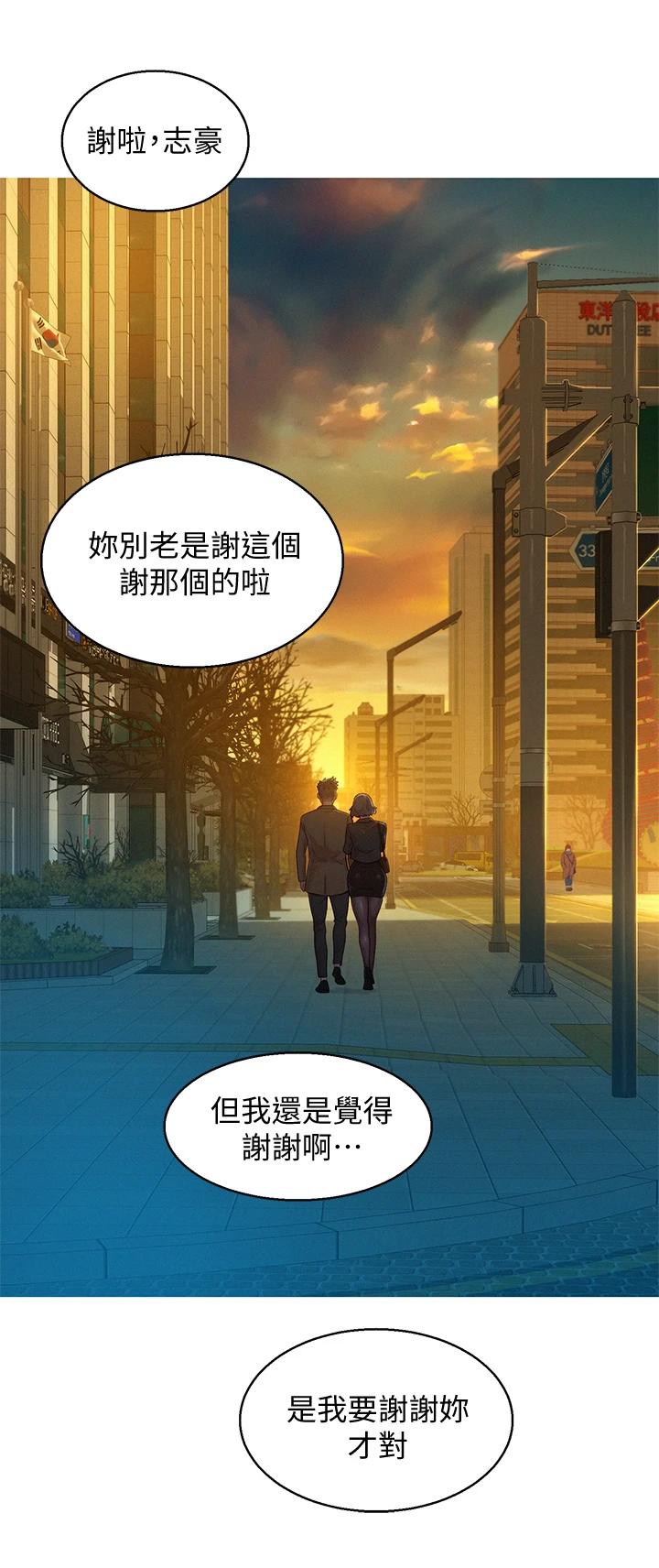第150话-把我塞得满满的-漂亮乾姊姊-犬子（第3张）