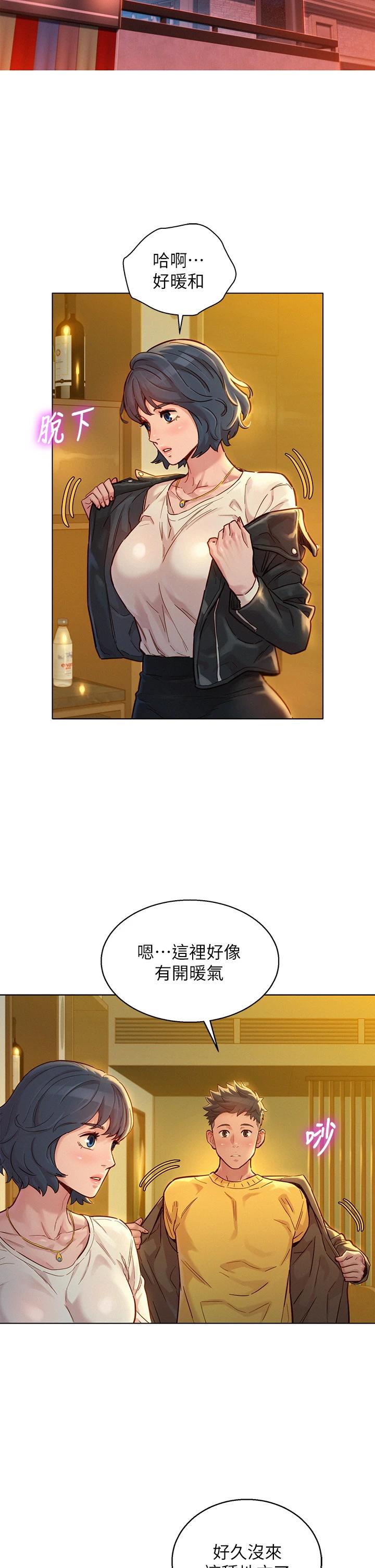 第150话-把我塞得满满的-漂亮乾姊姊-犬子（第5张）