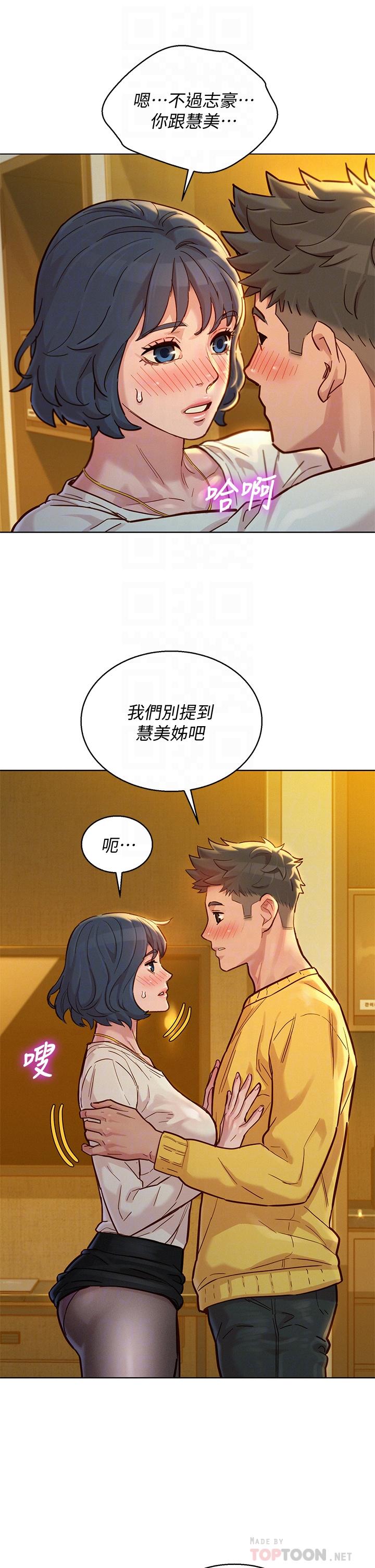第150话-把我塞得满满的-漂亮乾姊姊-犬子（第12张）