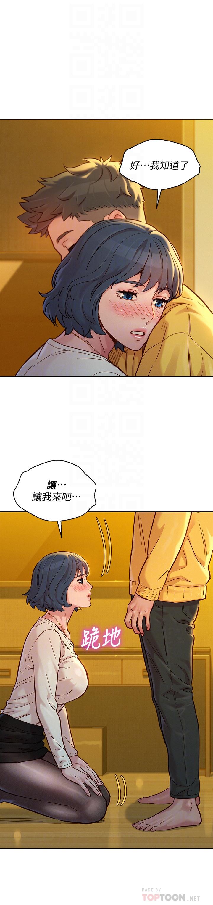 第150话-把我塞得满满的-漂亮乾姊姊-犬子（第14张）