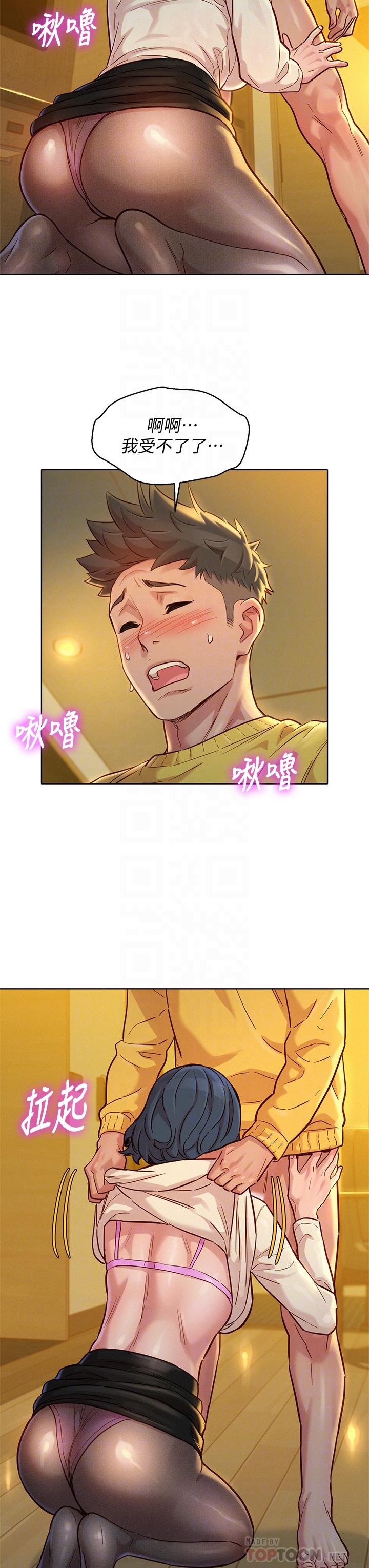 第150话-把我塞得满满的-漂亮乾姊姊-犬子（第18张）