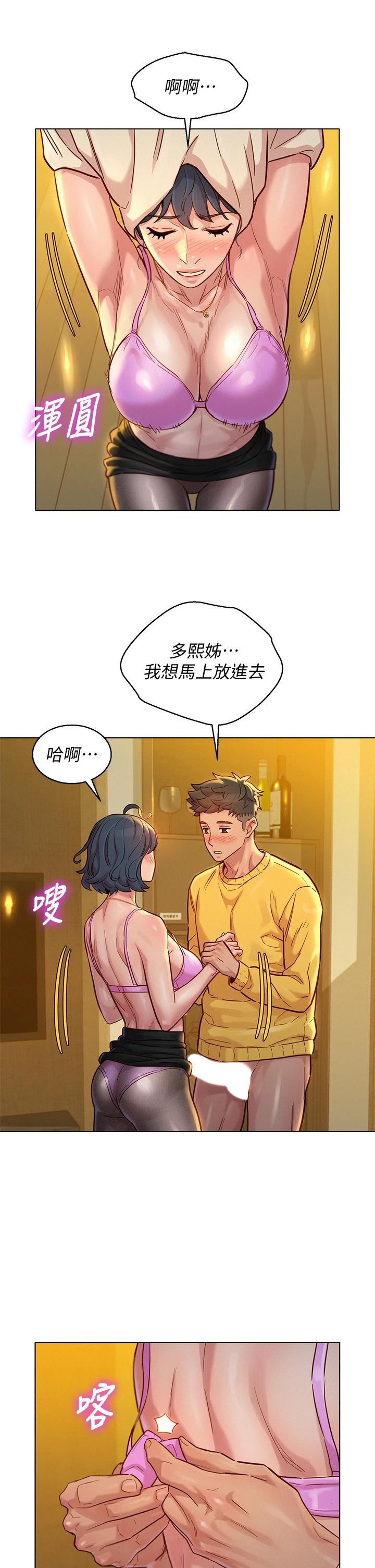 第150话-把我塞得满满的-漂亮乾姊姊-犬子（第20张）