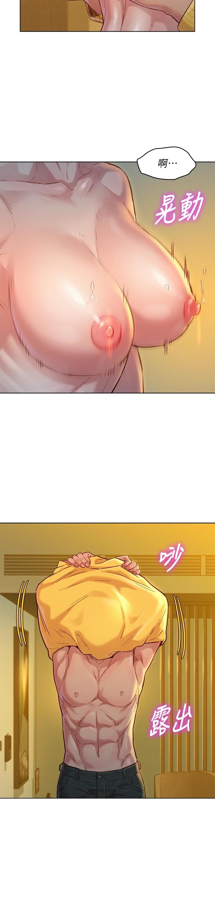 第150话-把我塞得满满的-漂亮乾姊姊-犬子（第21张）