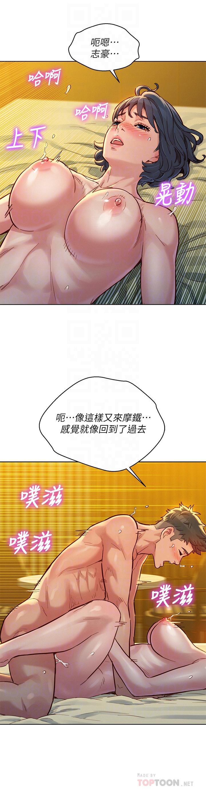 第151话-最后让我带妳高潮-漂亮乾姊姊-犬子（第6张）
