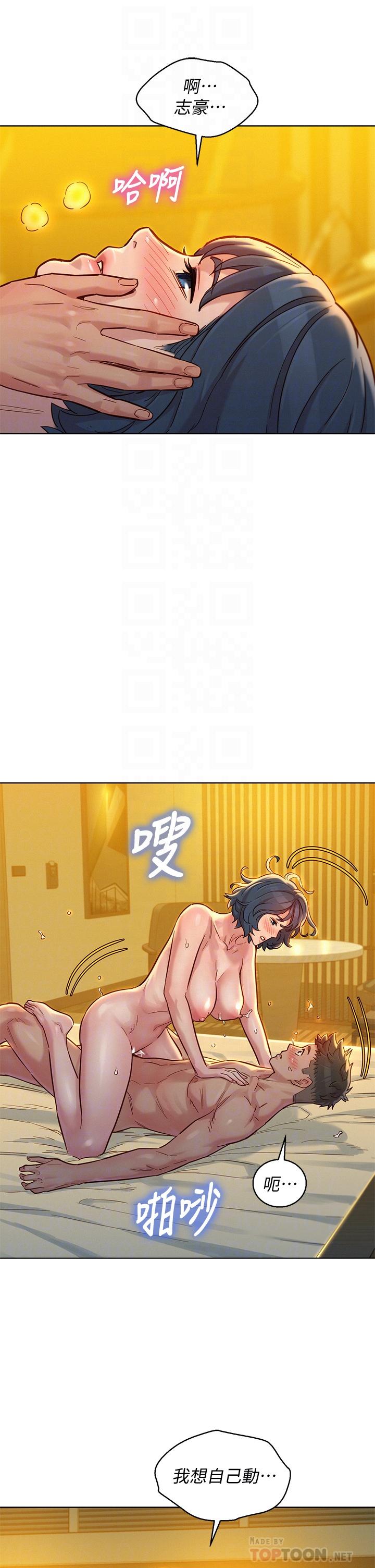 第151话-最后让我带妳高潮-漂亮乾姊姊-犬子（第14张）