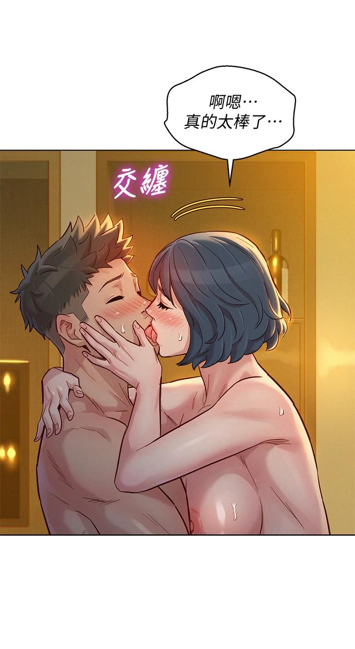 第152话-我不想就这样放妳走-漂亮乾姊姊-犬子（第2张）
