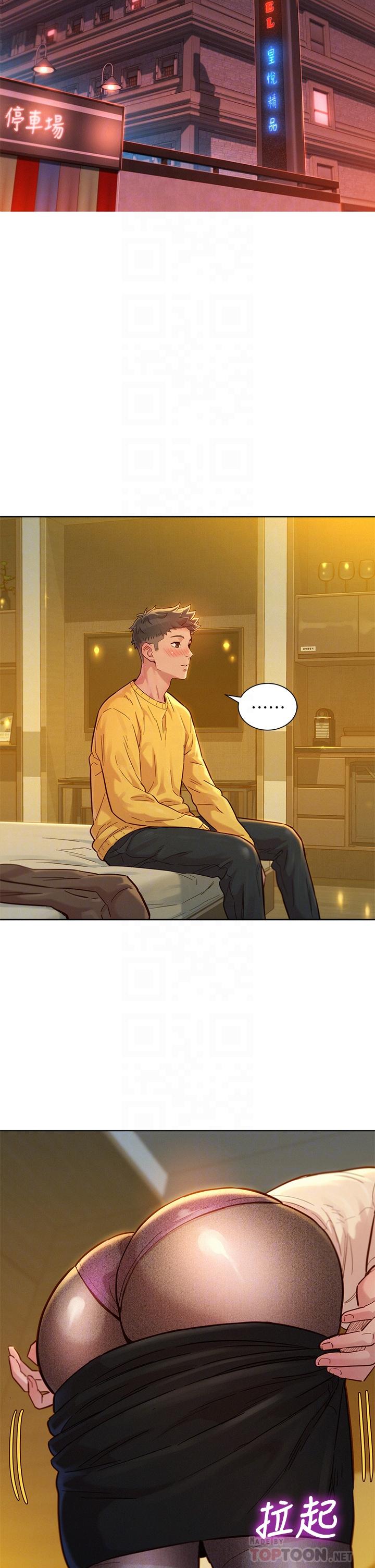 第152话-我不想就这样放妳走-漂亮乾姊姊-犬子（第6张）