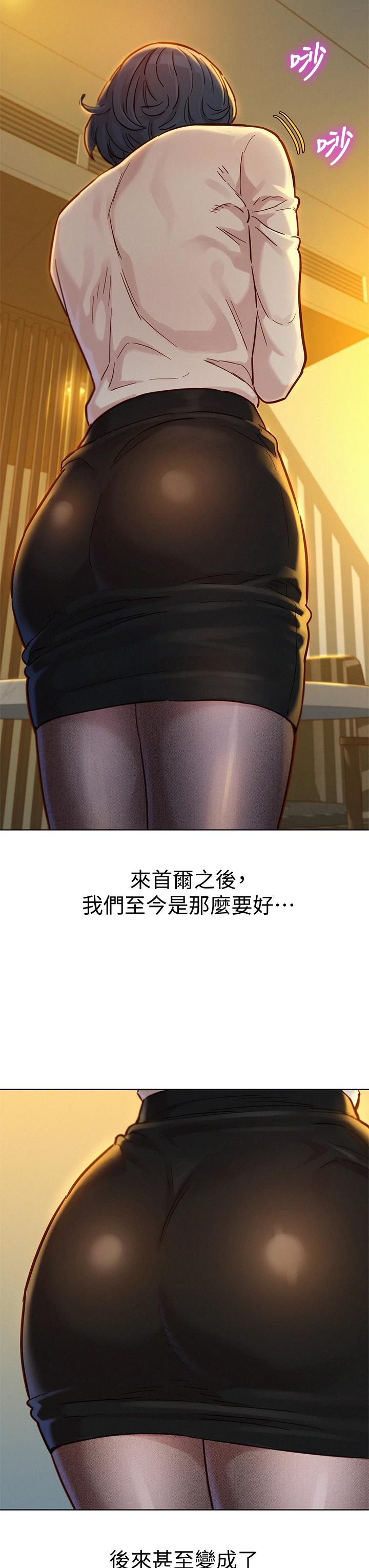 第152话-我不想就这样放妳走-漂亮乾姊姊-犬子（第11张）