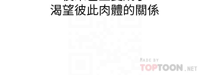 第152话-我不想就这样放妳走-漂亮乾姊姊-犬子（第12张）