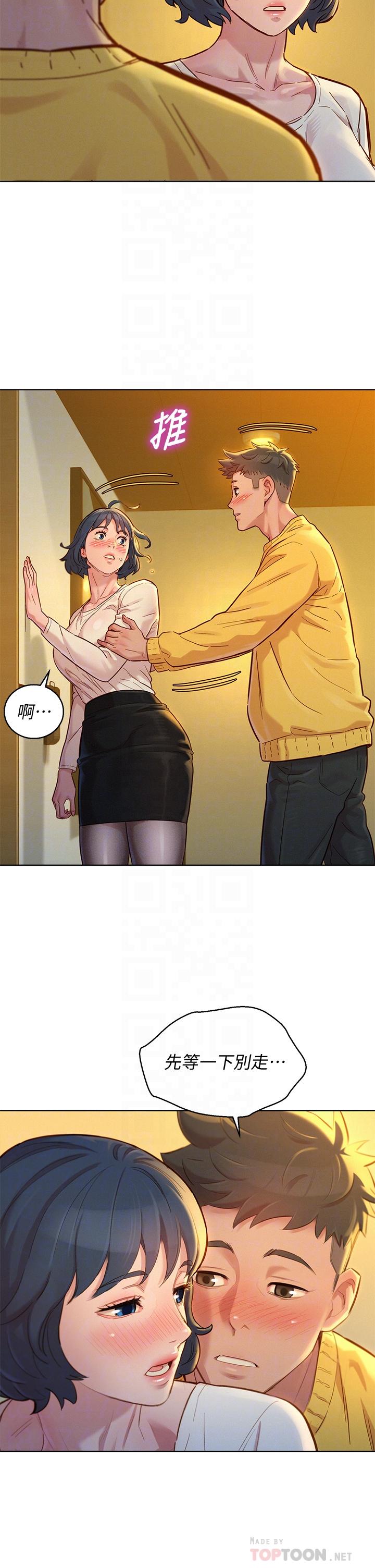 第152话-我不想就这样放妳走-漂亮乾姊姊-犬子（第18张）