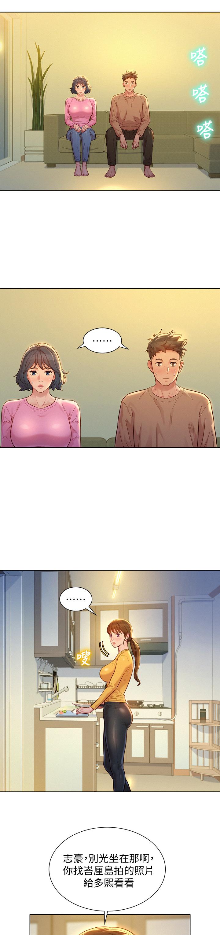 第154话-发生变化的三角关係-漂亮乾姊姊-犬子（第5张）