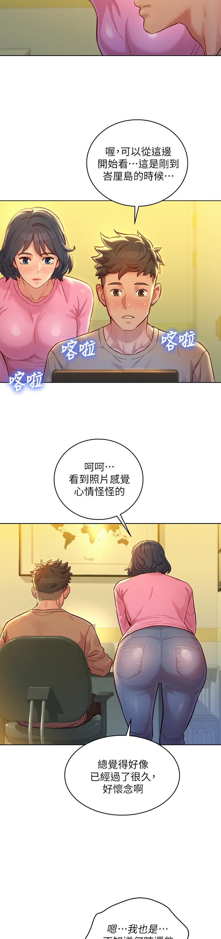 第154话-发生变化的三角关係-漂亮乾姊姊-犬子（第9张）