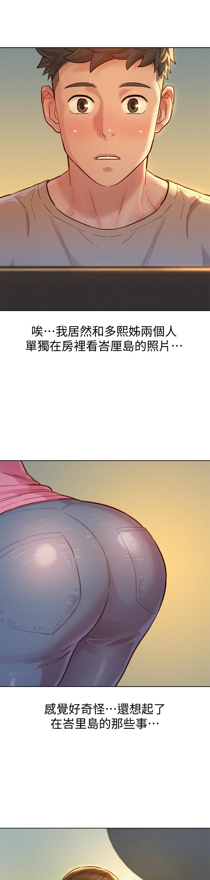 第154话-发生变化的三角关係-漂亮乾姊姊-犬子（第11张）