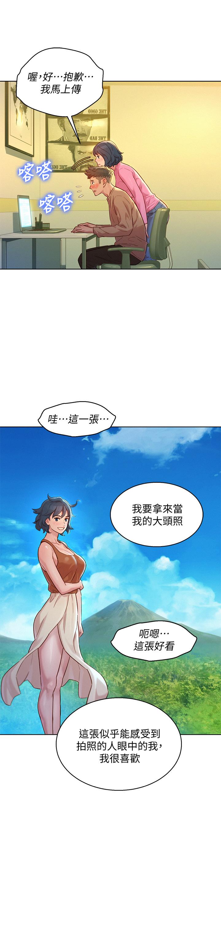 第154话-发生变化的三角关係-漂亮乾姊姊-犬子（第19张）