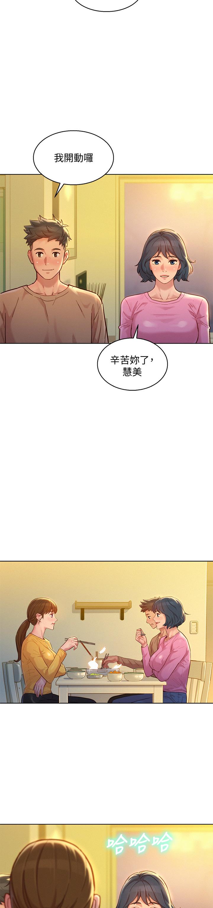 第154话-发生变化的三角关係-漂亮乾姊姊-犬子（第21张）