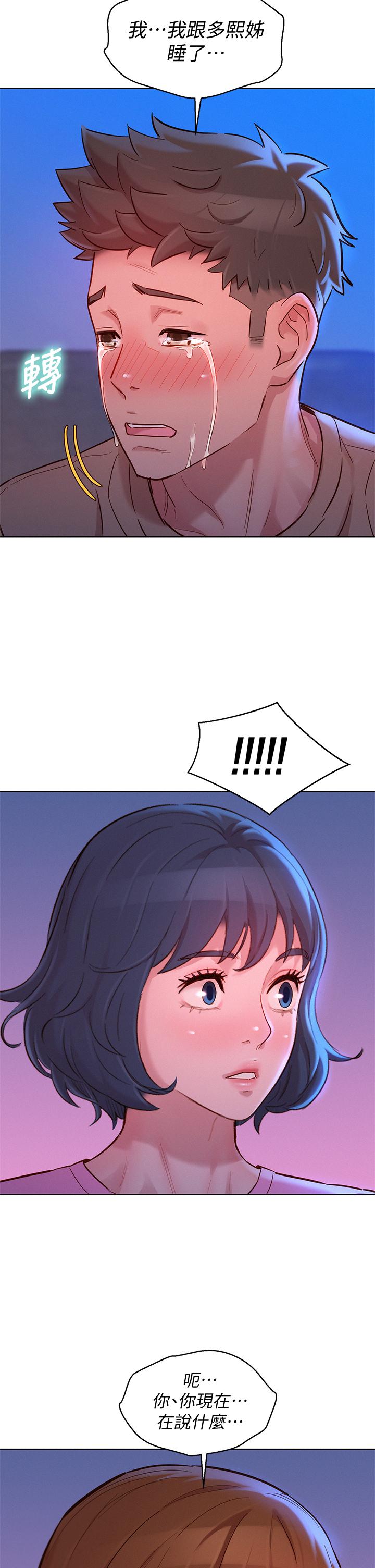 第155话-你们到底在做什么-漂亮乾姊姊-犬子（第2张）