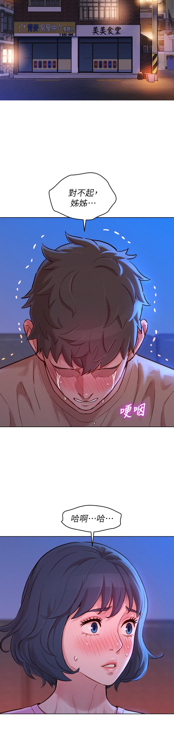 第155话-你们到底在做什么-漂亮乾姊姊-犬子（第5张）